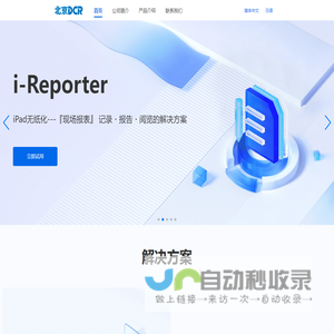 北京DCR