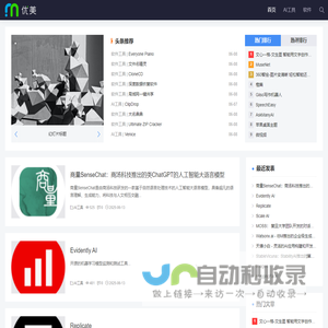 AI人工智能助手工具下载-AI智能软件工具使用方法教程-全查网
