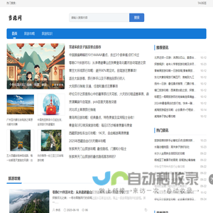 应当旅游 爱旅游 旅游攻略 - 当旅网