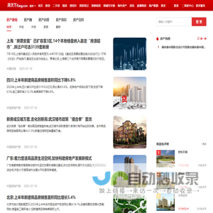 南京房地产资讯_南京房地产新闻-南京房天下