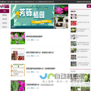 芳砾植园_养殖经验_花语分享_种花常识_养花技巧_flzy.net
