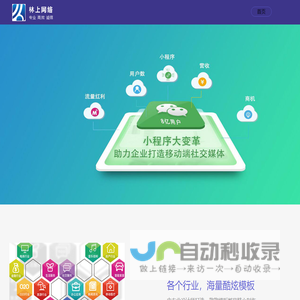 林上网络-梧州市长洲区林上网络信息工作室