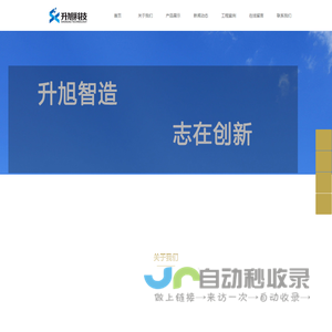 重庆升旭科技