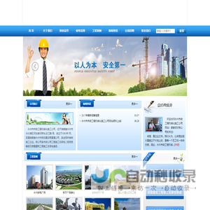 【永州市市政工程机械化施工公司】-房屋建筑工程-城市道路建设-桥梁-隧道-公共广场工程-给水厂-污水处理-给水-污水泵站-雨水泵站-各类给排水管道工程