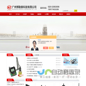 优特酸度计-优特笔式PH计-ECTEST11PLS电导率测试笔-广州博勒泰科技有限公司