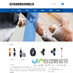 UPVC拷贝林接头|卡套接头|马鞍座|磁翻板液位计|Y型过滤器|宜兴佑利塑胶科技有限公司