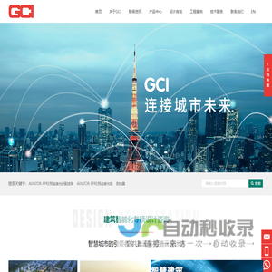 GCI_电子电工