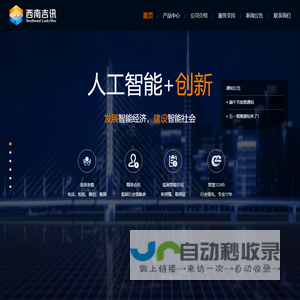 成都西南吉讯科技有限公司