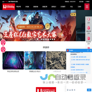CGwang王氏教育-板绘培训_动漫培训_3D建模培训机构