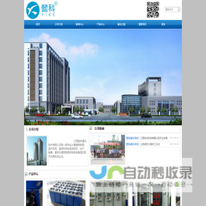 江西懿科通讯技术有限公司