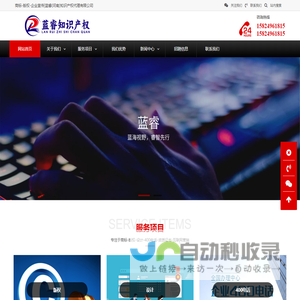 蓝睿(河南)知识产权代理有限公司